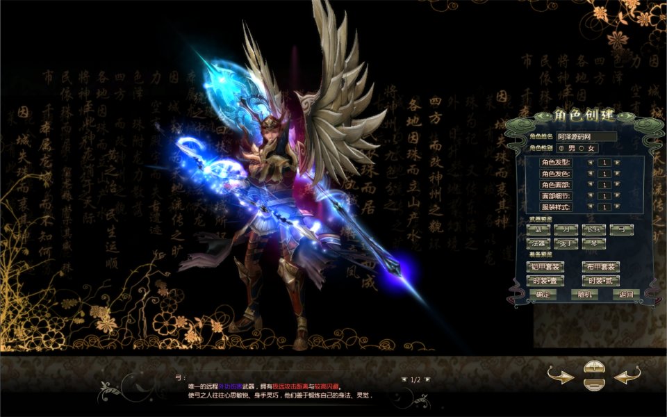 图片[4]-3D魔幻神话端游【龙OL之梦游仙境刺绣防官同步版】7月最新整理Win一键服务端+网页注册+GM工具+PC客户端+详细搭建教程-妖妖灵资源网