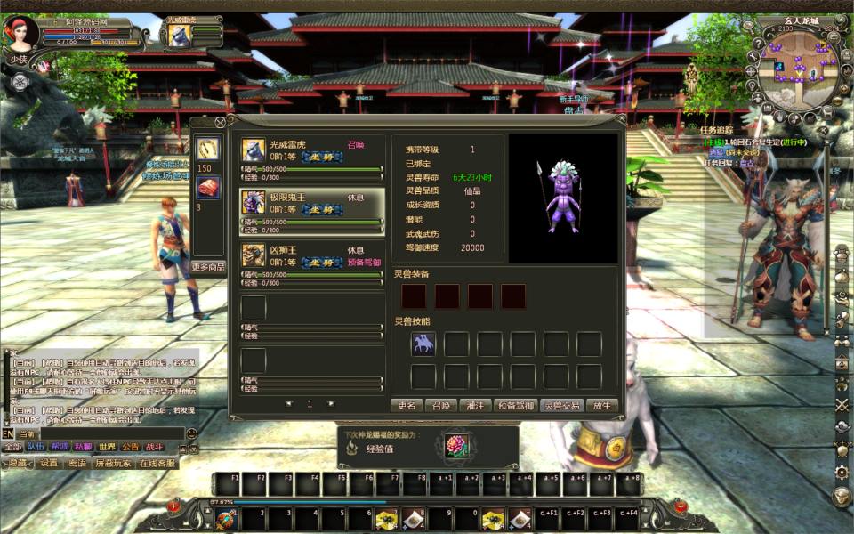 图片[7]-3D魔幻神话端游【龙OL之梦游仙境刺绣防官同步版】7月最新整理Win一键服务端+网页注册+GM工具+PC客户端+详细搭建教程-妖妖灵资源网
