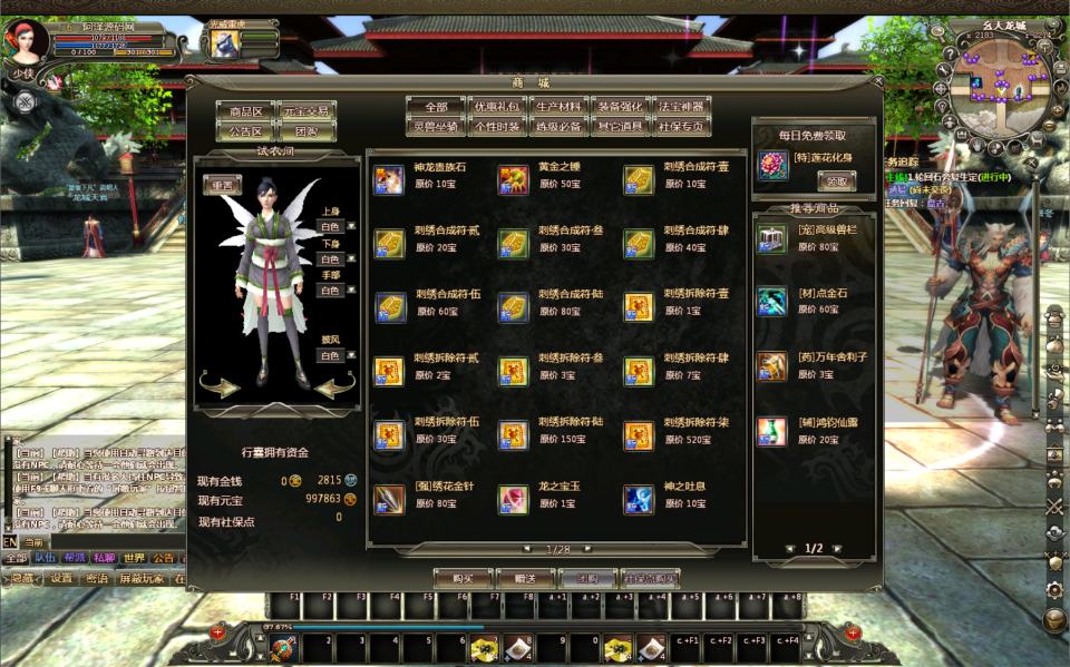 图片[9]-3D魔幻神话端游【龙OL之梦游仙境刺绣防官同步版】7月最新整理Win一键服务端+网页注册+GM工具+PC客户端+详细搭建教程-妖妖灵资源网