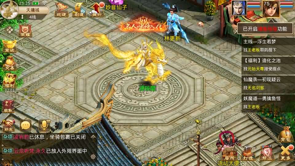 图片[3]-经典回合手游【某道-八周年精修版】最新整理Win+Linux手工服务端+插件+安卓苹果双端+GM授权后台+CDK后台+详细搭建教程+视频教程-妖妖灵资源网