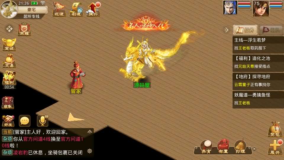 图片[4]-经典回合手游【某道-八周年精修版】最新整理Win+Linux手工服务端+插件+安卓苹果双端+GM授权后台+CDK后台+详细搭建教程+视频教程-妖妖灵资源网