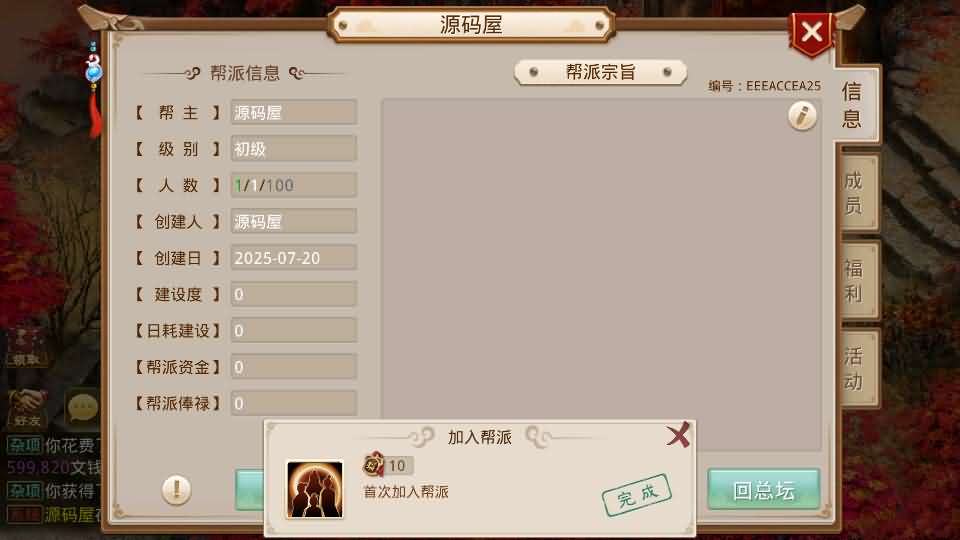 图片[10]-经典回合手游【某道-八周年精修版】最新整理Win+Linux手工服务端+插件+安卓苹果双端+GM授权后台+CDK后台+详细搭建教程+视频教程-妖妖灵资源网