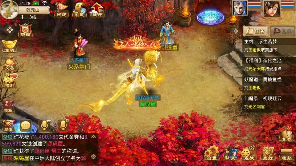 图片[14]-经典回合手游【某道-八周年精修版】最新整理Win+Linux手工服务端+插件+安卓苹果双端+GM授权后台+CDK后台+详细搭建教程+视频教程-妖妖灵资源网