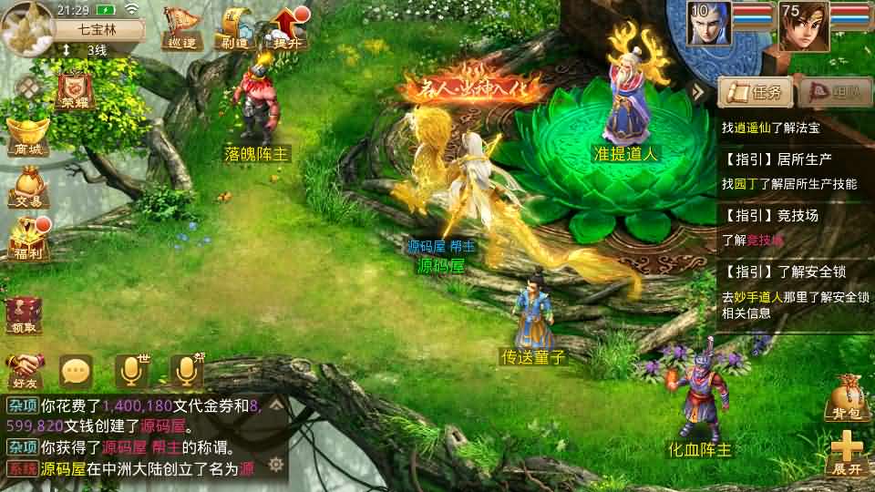 图片[15]-经典回合手游【某道-八周年精修版】最新整理Win+Linux手工服务端+插件+安卓苹果双端+GM授权后台+CDK后台+详细搭建教程+视频教程-妖妖灵资源网