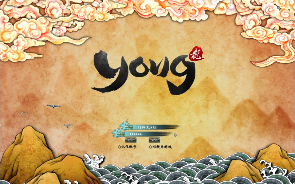  3D魔幻神话端游【龙OL初始版】7月最新整理Win一键服务端+网页注册+GM工具+PC客户端+详细搭建教程-妖妖灵资源网