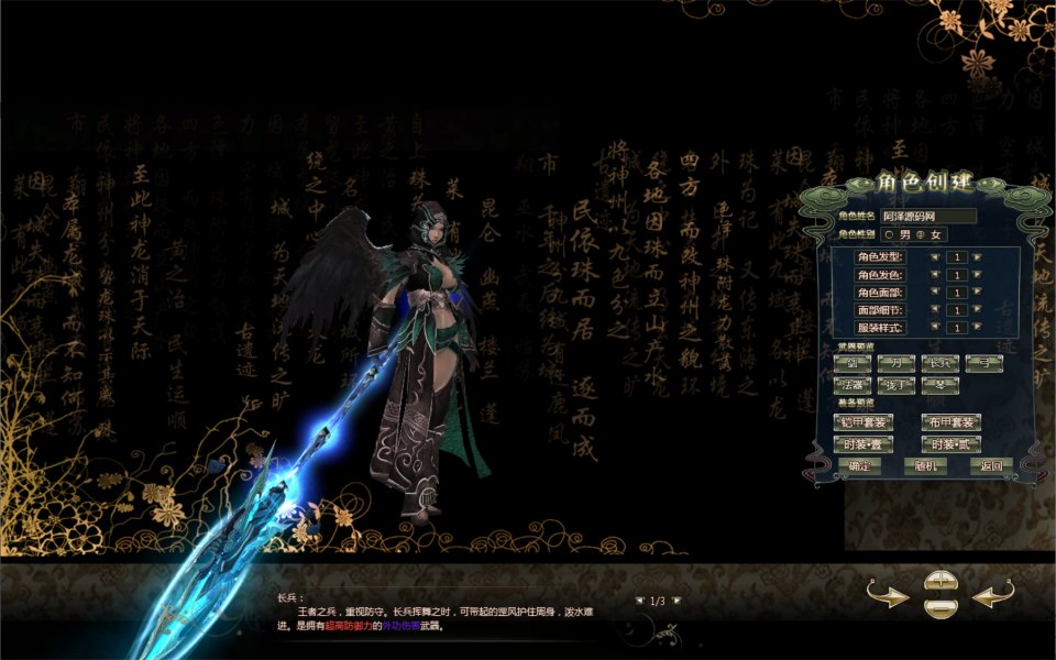 图片[2]- 3D魔幻神话端游【龙OL初始版】7月最新整理Win一键服务端+网页注册+GM工具+PC客户端+详细搭建教程-妖妖灵资源网