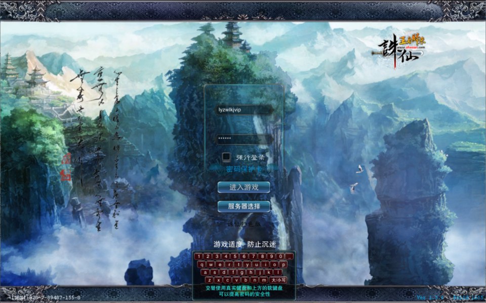 典藏怀旧端游【诛仙422自修改特色版】7月最新整理Linux手工服务端+网页注册+修改工具+GM指令+GM工具+PC客户端+详细搭建教程-妖妖灵资源网