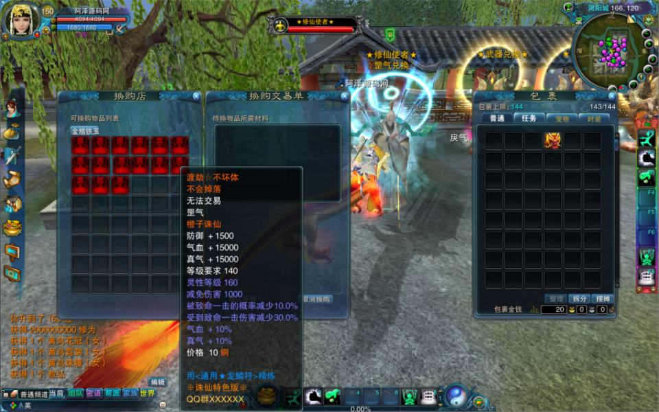 图片[10]-典藏怀旧端游【诛仙422自修改特色版】7月最新整理Linux手工服务端+网页注册+修改工具+GM指令+GM工具+PC客户端+详细搭建教程-妖妖灵资源网