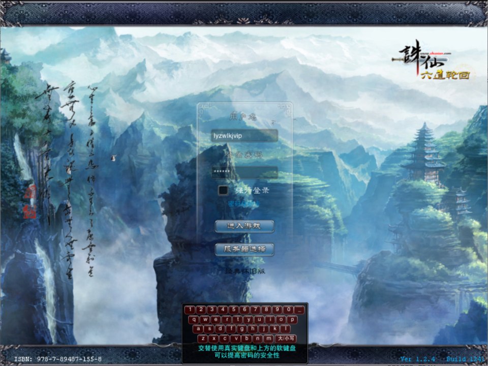 典藏怀旧端游【诛仙270之六道轮回老河阳经典怀旧版】7月最新整理Linux手工服务端+网页注册+GM指令+GM工具+PC客户端+详细搭建教程-妖妖灵资源网