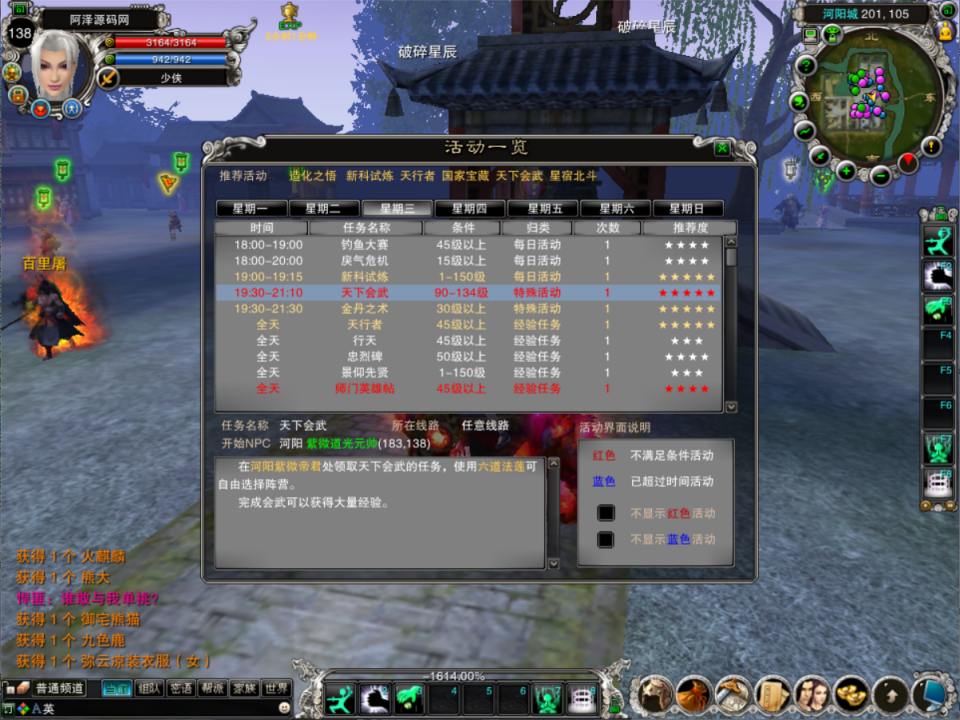 图片[3]-典藏怀旧端游【诛仙270之六道轮回老河阳经典怀旧版】7月最新整理Linux手工服务端+网页注册+GM指令+GM工具+PC客户端+详细搭建教程-妖妖灵资源网
