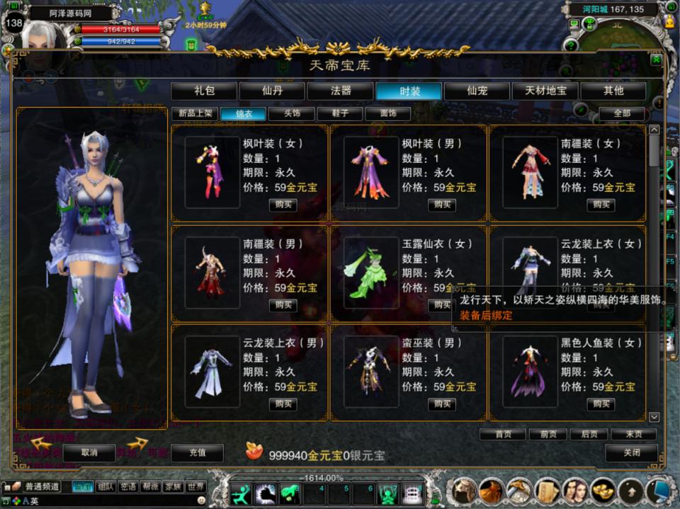 图片[9]-典藏怀旧端游【诛仙270之六道轮回老河阳经典怀旧版】7月最新整理Linux手工服务端+网页注册+GM指令+GM工具+PC客户端+详细搭建教程-妖妖灵资源网