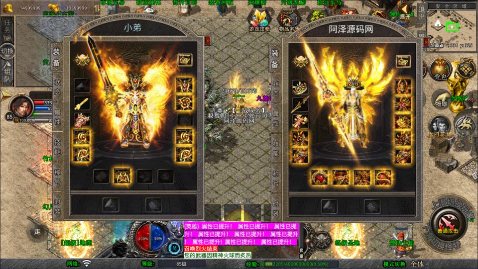 图片[3]-XO三端引擎传奇手游【1.80九離合击版】7月最新整理Win一键服务端+PC安卓苹果+详细搭建教程+视频教程-妖妖灵资源网