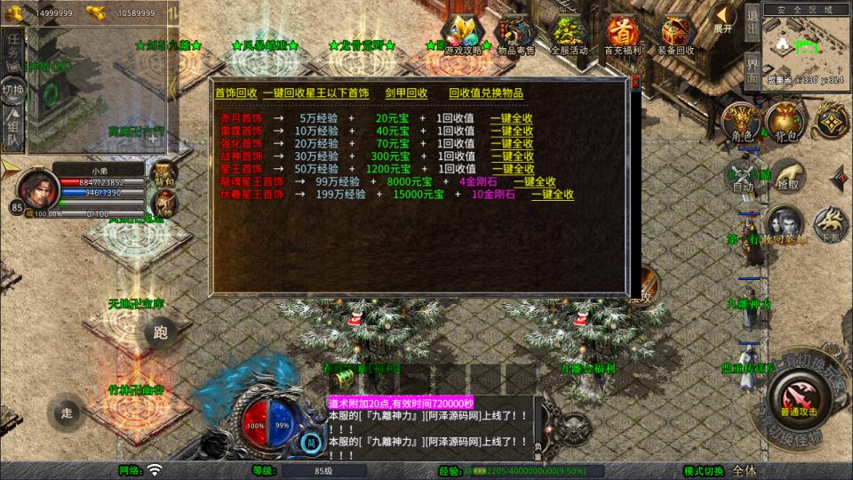 图片[6]-XO三端引擎传奇手游【1.80九離合击版】7月最新整理Win一键服务端+PC安卓苹果+详细搭建教程+视频教程-妖妖灵资源网