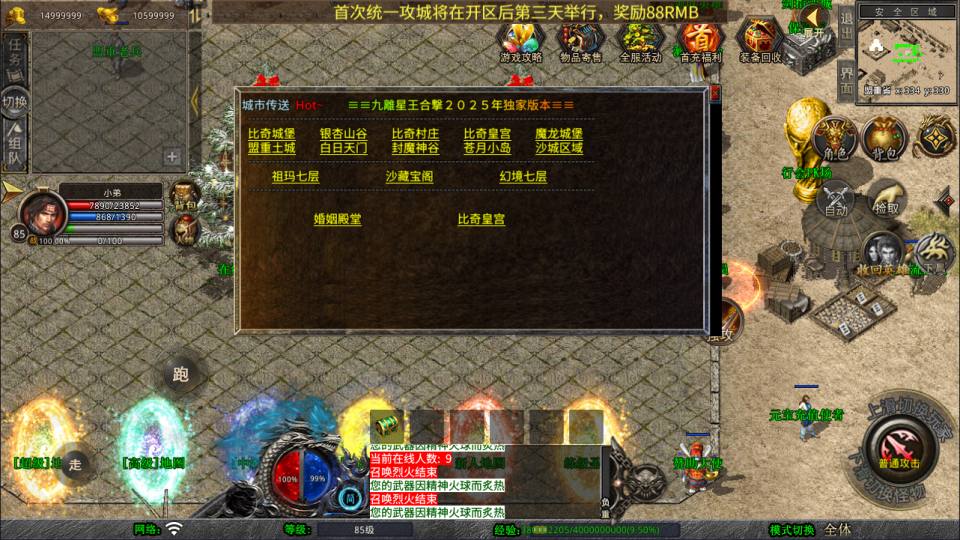 图片[7]-XO三端引擎传奇手游【1.80九離合击版】7月最新整理Win一键服务端+PC安卓苹果+详细搭建教程+视频教程-妖妖灵资源网