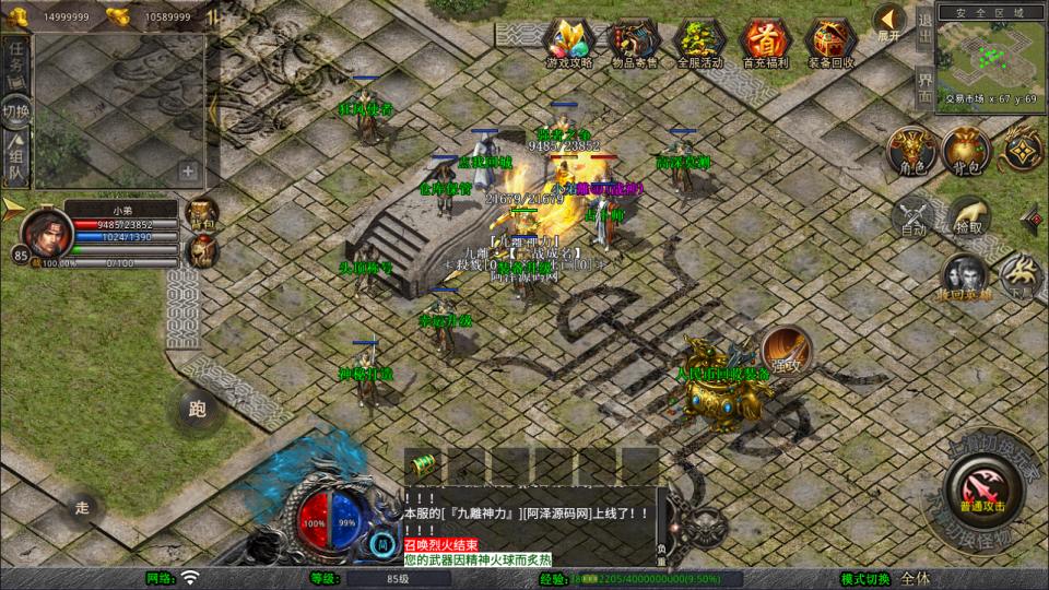 图片[8]-XO三端引擎传奇手游【1.80九離合击版】7月最新整理Win一键服务端+PC安卓苹果+详细搭建教程+视频教程-妖妖灵资源网