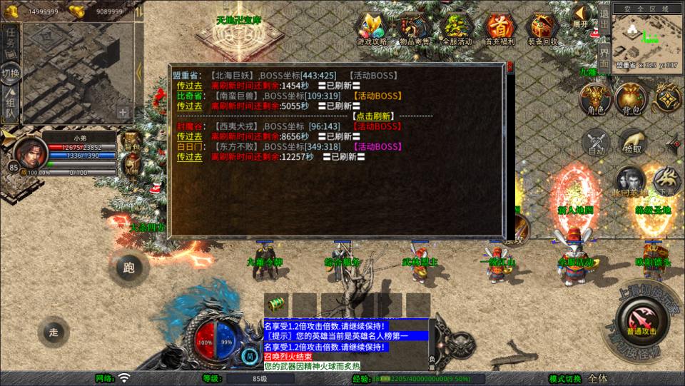 图片[9]-XO三端引擎传奇手游【1.80九離合击版】7月最新整理Win一键服务端+PC安卓苹果+详细搭建教程+视频教程-妖妖灵资源网