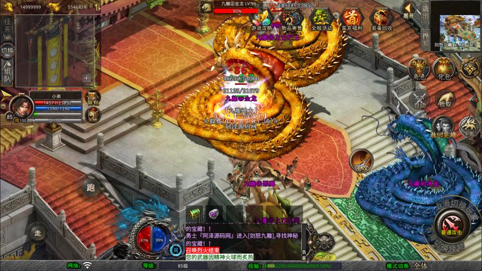 图片[11]-XO三端引擎传奇手游【1.80九離合击版】7月最新整理Win一键服务端+PC安卓苹果+详细搭建教程+视频教程-妖妖灵资源网