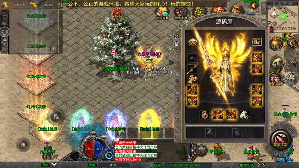 图片[6]- XO三端引擎传奇手游【1.80九離合击】最新整理Win系服务端+PC安卓苹果三端+加密工具+详细搭建教程-妖妖灵资源网