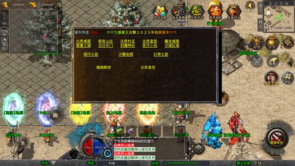 图片[7]- XO三端引擎传奇手游【1.80九離合击】最新整理Win系服务端+PC安卓苹果三端+加密工具+详细搭建教程-妖妖灵资源网