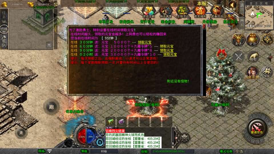 图片[3]- XO三端引擎传奇手游【1.80九離合击】最新整理Win系服务端+PC安卓苹果三端+加密工具+详细搭建教程-妖妖灵资源网