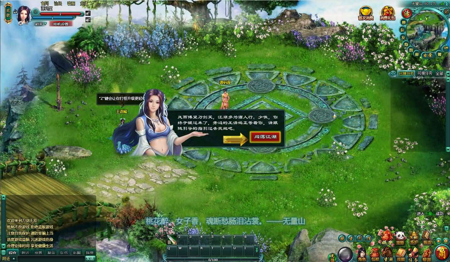 图片[2]-典藏怀旧页游【刀剑无双OL】最新整理Win系服务端+GM工具+详细外网搭建教程-妖妖灵资源网