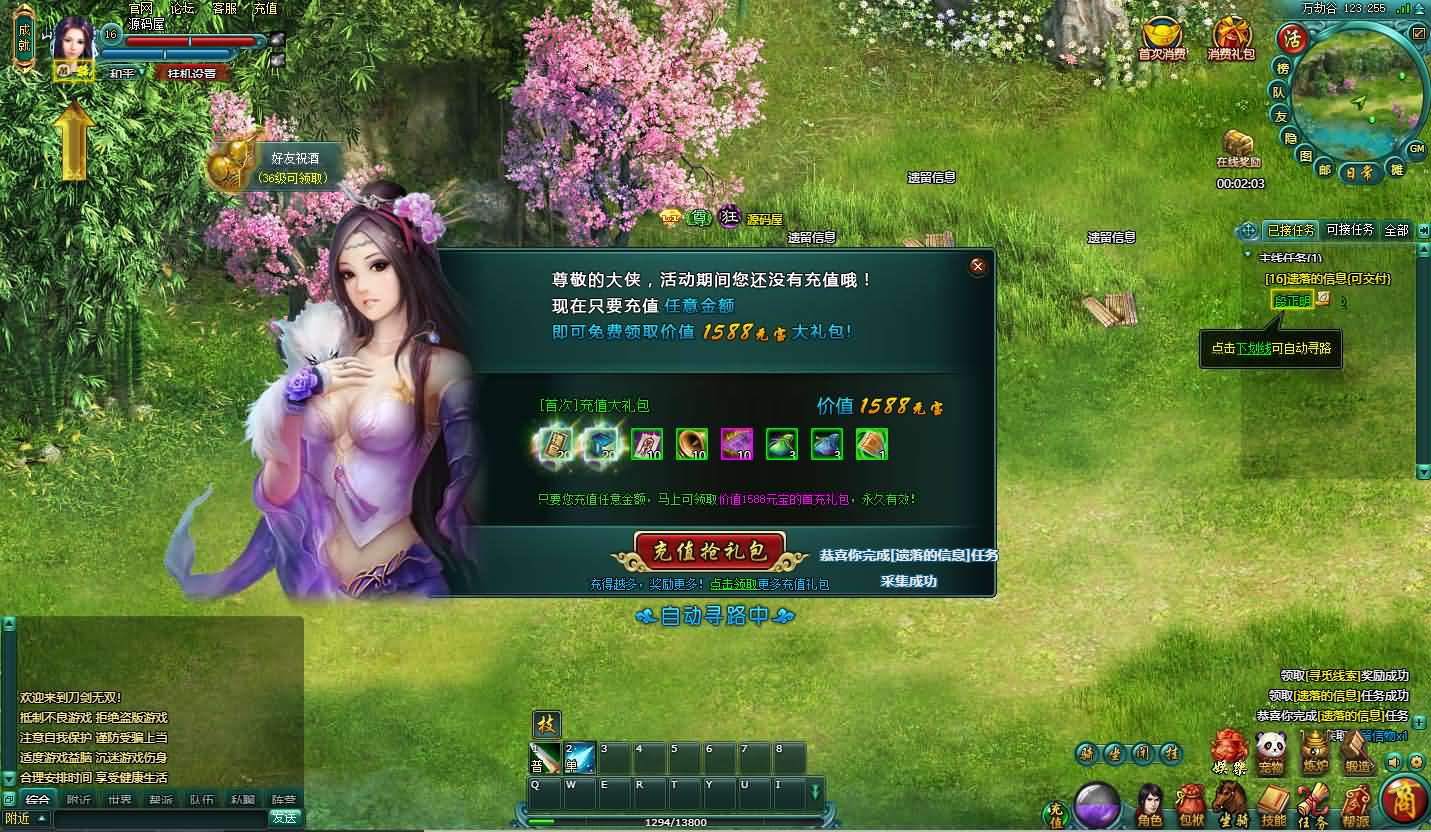 图片[4]-典藏怀旧页游【刀剑无双OL】最新整理Win系服务端+GM工具+详细外网搭建教程-妖妖灵资源网