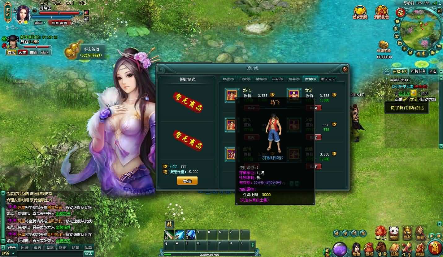 图片[8]-典藏怀旧页游【刀剑无双OL】最新整理Win系服务端+GM工具+详细外网搭建教程-妖妖灵资源网