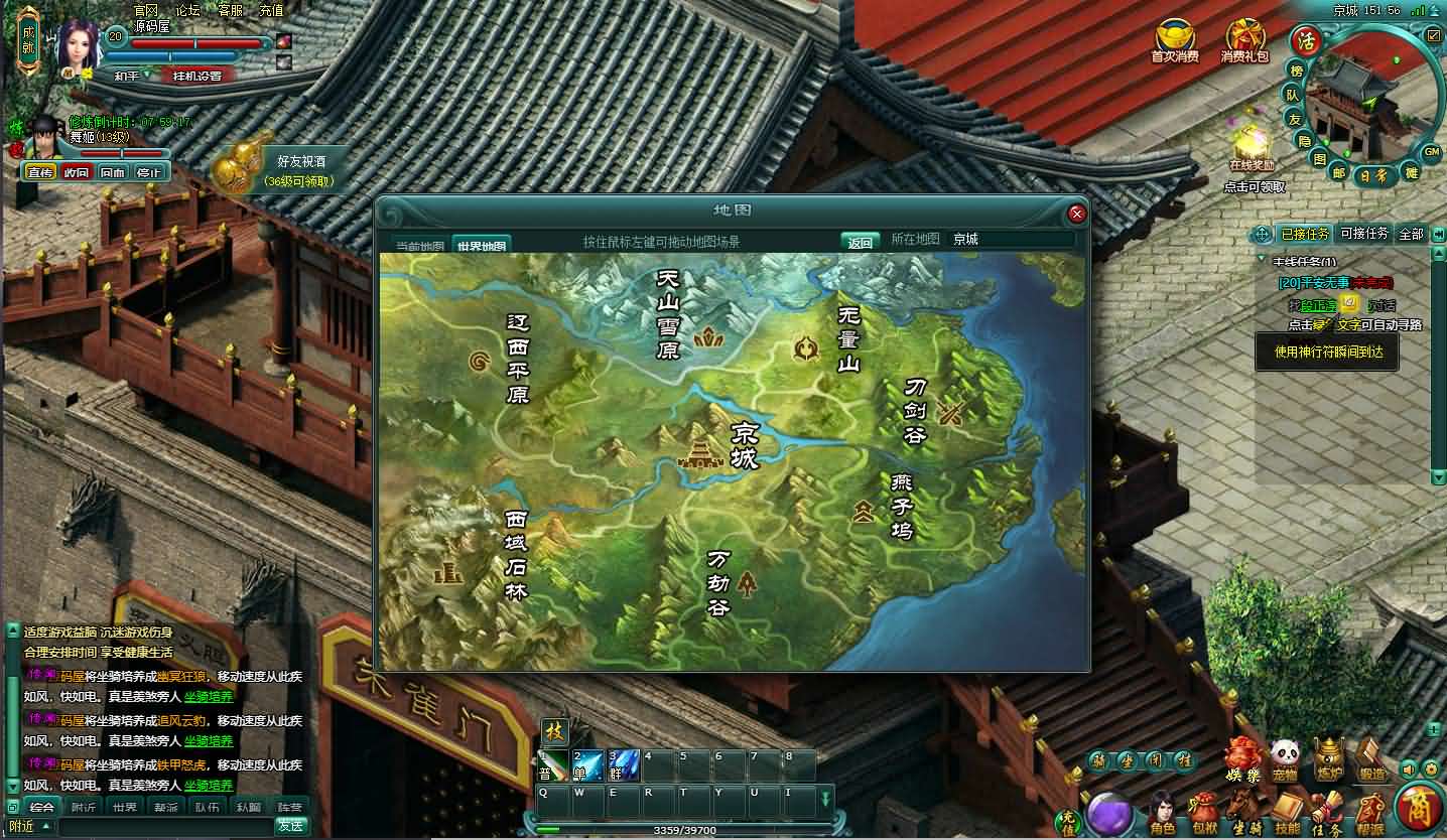 图片[9]-典藏怀旧页游【刀剑无双OL】最新整理Win系服务端+GM工具+详细外网搭建教程-妖妖灵资源网