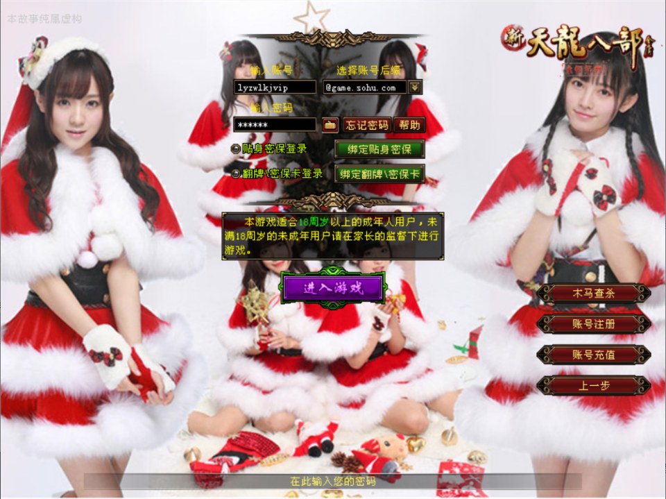  经典武侠端游【天龙八部之柔情似水】7月最新整理Linux手工服务端+GM工具+PC客户端+详细搭建教程-妖妖灵资源网