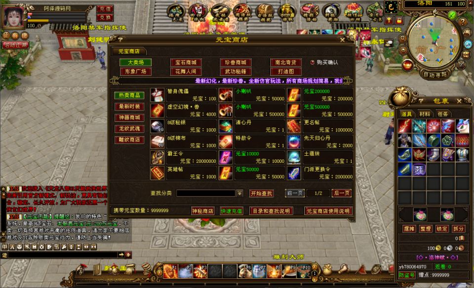 图片[7]- 经典武侠端游【天龙八部之柔情似水】7月最新整理Linux手工服务端+GM工具+PC客户端+详细搭建教程-妖妖灵资源网