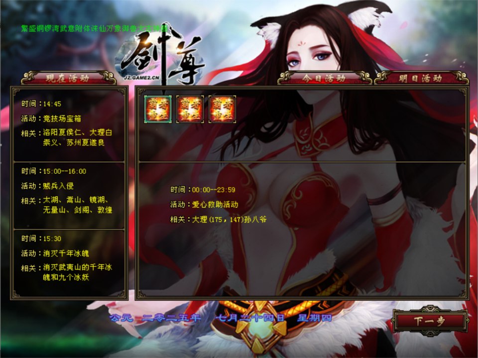  经典武侠端游【天龙八部之铜锣湾】7月最新整理Linux手工服务端+攻略文档+GM工具+PC客户端+详细搭建教程-妖妖灵资源网