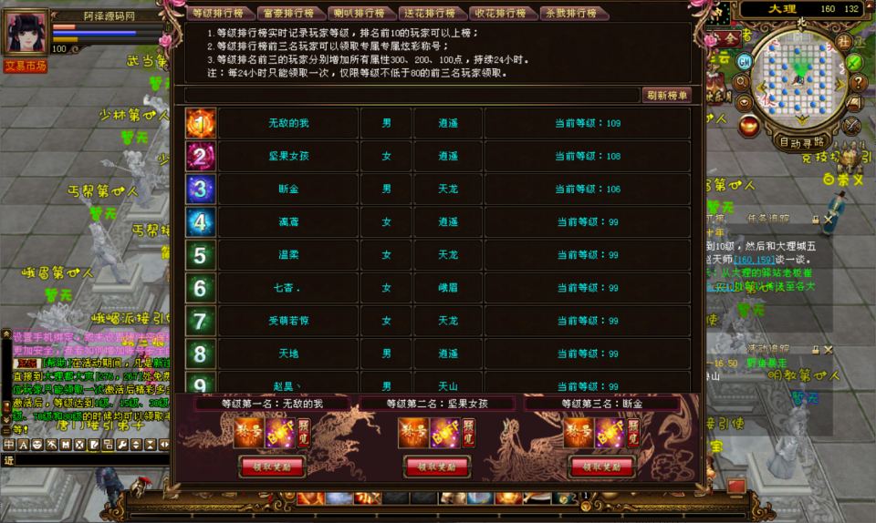 图片[2]- 经典武侠端游【天龙八部之铜锣湾】7月最新整理Linux手工服务端+攻略文档+GM工具+PC客户端+详细搭建教程-妖妖灵资源网