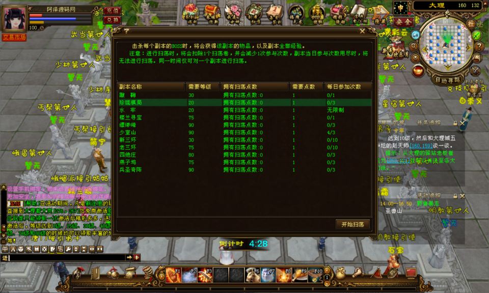 图片[9]- 经典武侠端游【天龙八部之铜锣湾】7月最新整理Linux手工服务端+攻略文档+GM工具+PC客户端+详细搭建教程-妖妖灵资源网