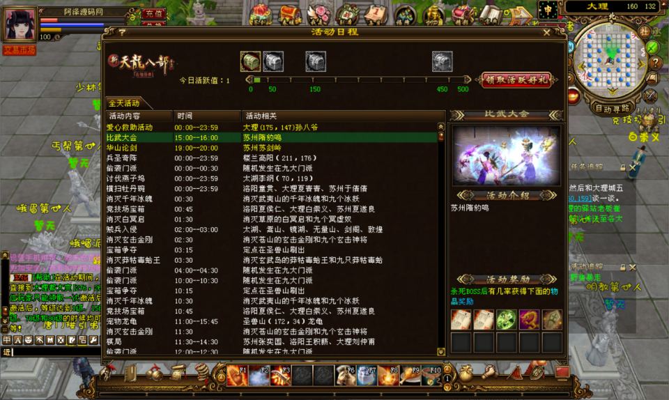 图片[3]- 经典武侠端游【天龙八部之铜锣湾】7月最新整理Linux手工服务端+攻略文档+GM工具+PC客户端+详细搭建教程-妖妖灵资源网