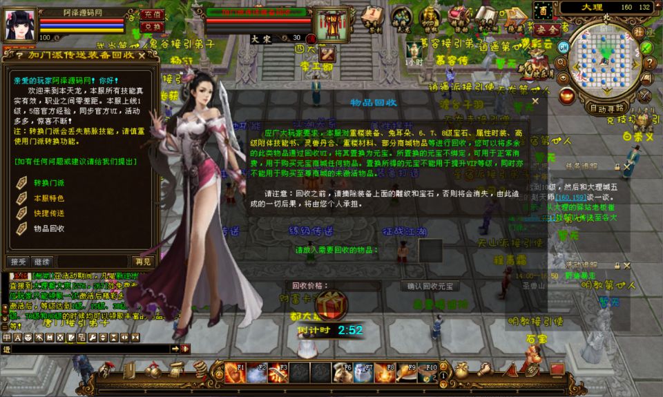 图片[12]- 经典武侠端游【天龙八部之铜锣湾】7月最新整理Linux手工服务端+攻略文档+GM工具+PC客户端+详细搭建教程-妖妖灵资源网