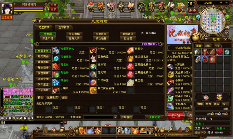 图片[14]- 经典武侠端游【天龙八部之铜锣湾】7月最新整理Linux手工服务端+攻略文档+GM工具+PC客户端+详细搭建教程-妖妖灵资源网