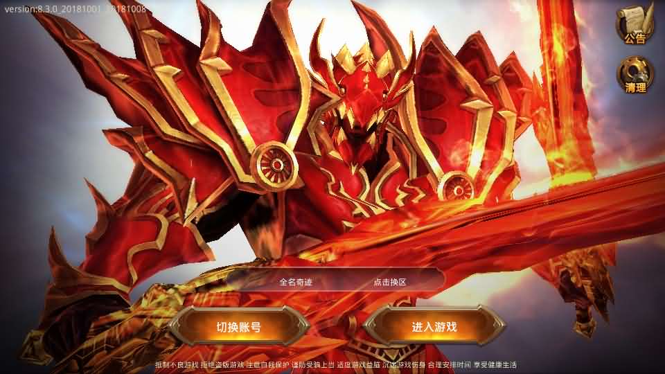 3D魔幻手游【全民奇迹荣耀奇迹突破21E】最新整理WIN系服务端+安卓+GM工具+GM后台+详细搭建教程+视频教程-妖妖灵资源网
