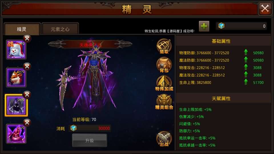 图片[14]-3D魔幻手游【全民奇迹荣耀奇迹突破21E】最新整理WIN系服务端+安卓+GM工具+GM后台+详细搭建教程+视频教程-妖妖灵资源网