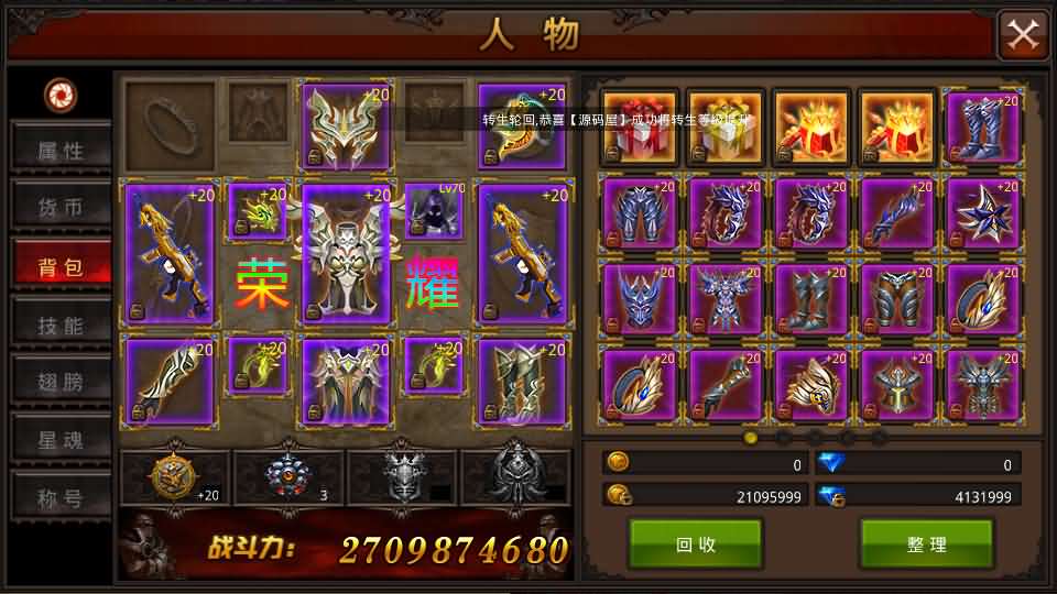 图片[15]-3D魔幻手游【全民奇迹荣耀奇迹突破21E】最新整理WIN系服务端+安卓+GM工具+GM后台+详细搭建教程+视频教程-妖妖灵资源网