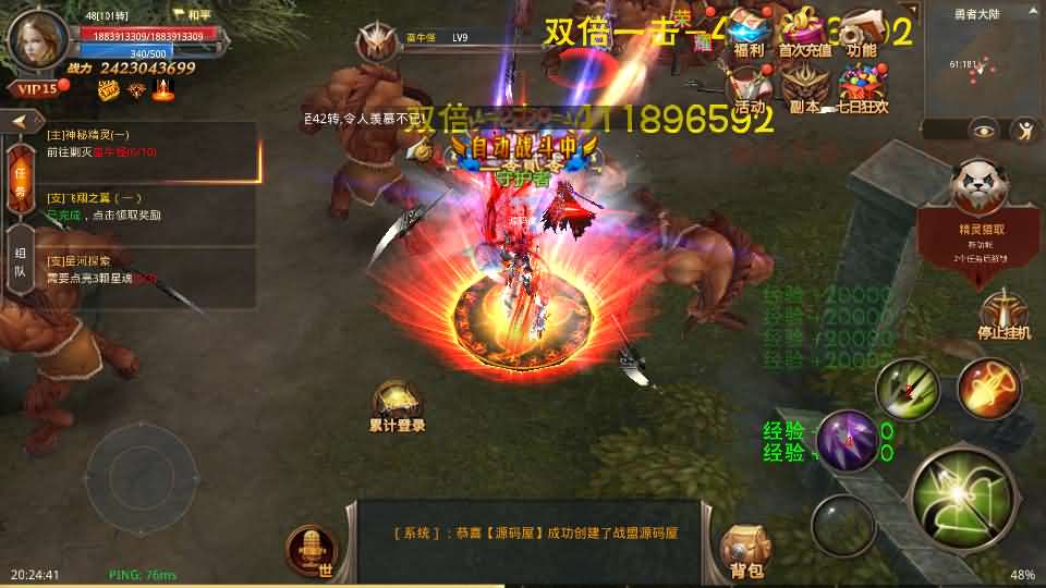 图片[17]-3D魔幻手游【全民奇迹荣耀奇迹突破21E】最新整理WIN系服务端+安卓+GM工具+GM后台+详细搭建教程+视频教程-妖妖灵资源网