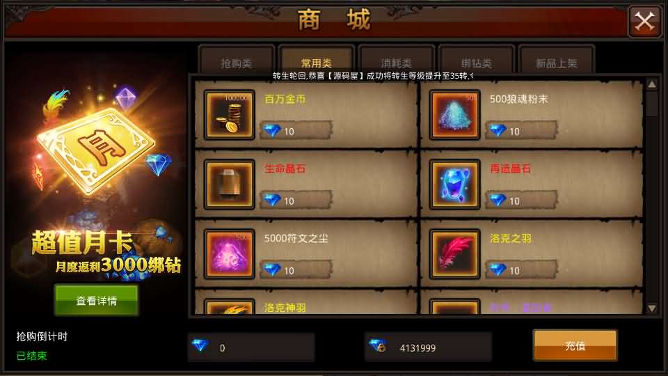 图片[20]-3D魔幻手游【全民奇迹荣耀奇迹突破21E】最新整理WIN系服务端+安卓+GM工具+GM后台+详细搭建教程+视频教程-妖妖灵资源网