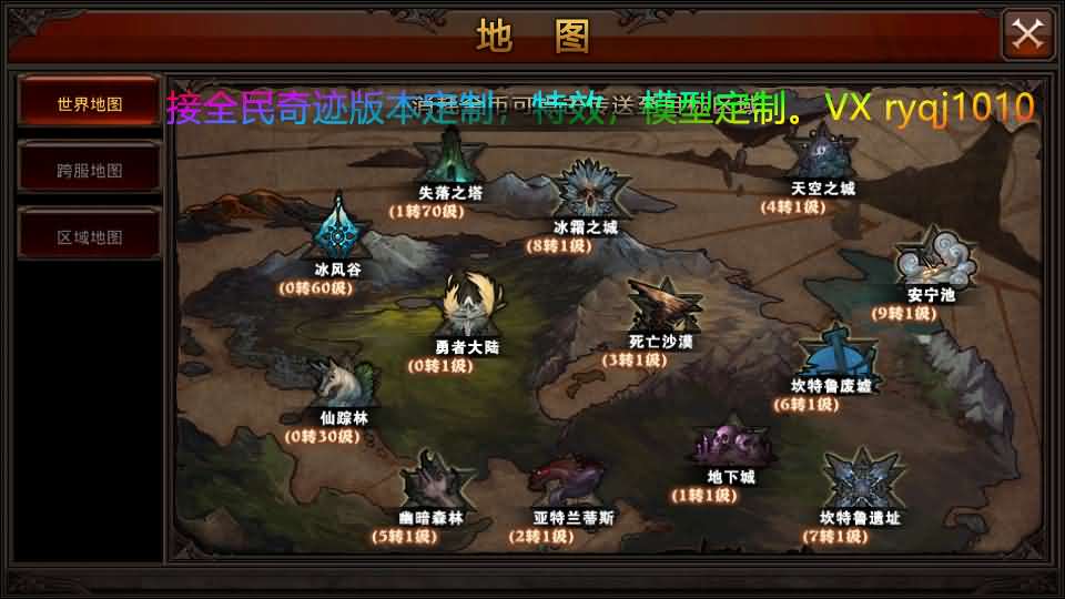 图片[22]-3D魔幻手游【全民奇迹荣耀奇迹突破21E】最新整理WIN系服务端+安卓+GM工具+GM后台+详细搭建教程+视频教程-妖妖灵资源网