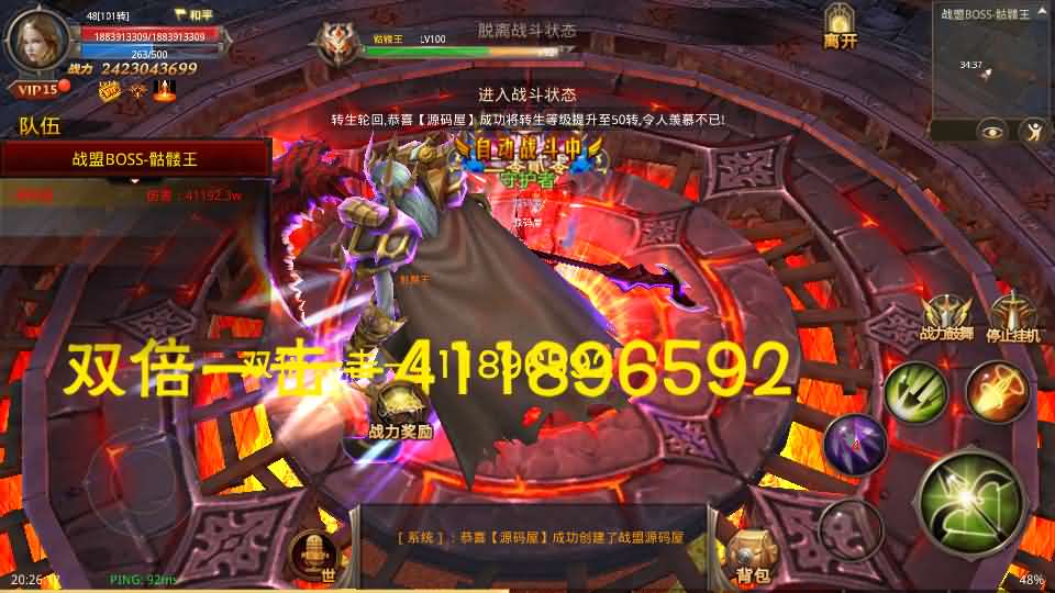 图片[24]-3D魔幻手游【全民奇迹荣耀奇迹突破21E】最新整理WIN系服务端+安卓+GM工具+GM后台+详细搭建教程+视频教程-妖妖灵资源网