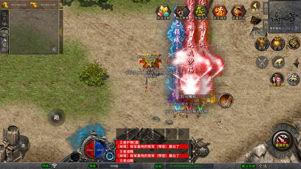 图片[6]- XO三端引擎传奇手游【1.85战火合击】最新整理Win系服务端+PC安卓苹果三端+加密工具+详细搭建教程-妖妖灵资源网