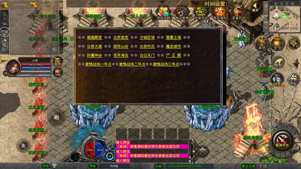 图片[9]-XO三端引擎传奇手游【1.80玲珑星王大极品合击】最新整理Win系服务端+PC安卓苹果三端+加密工具+详细搭建教程-妖妖灵资源网