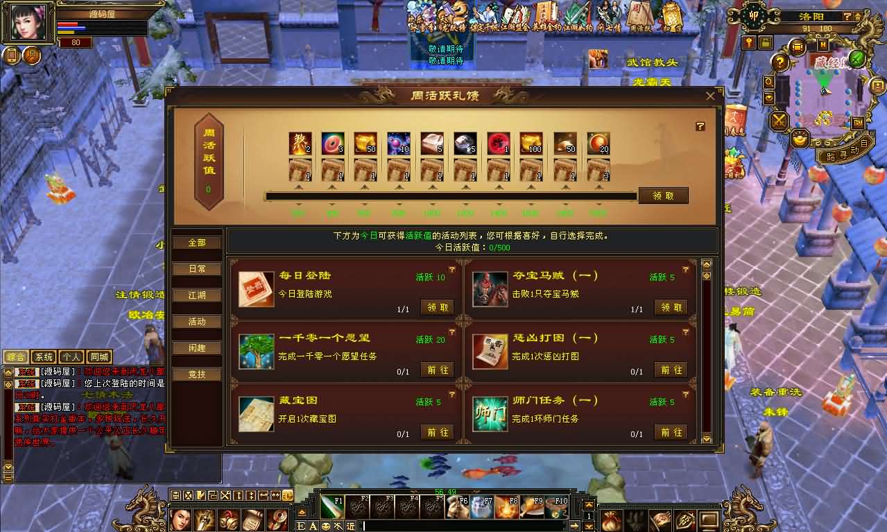图片[5]- 经典武侠端游【天龙八部之极致大背包新雕纹武道三】最新整理单机一键即玩镜像端+Linux手工服务端+PC客户端+GM工具+详细搭建教程-妖妖灵资源网
