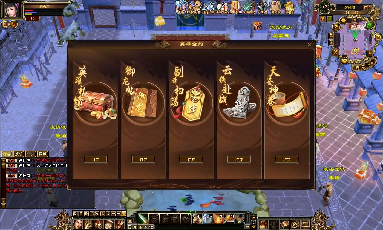 图片[7]- 经典武侠端游【天龙八部之极致大背包新雕纹武道三】最新整理单机一键即玩镜像端+Linux手工服务端+PC客户端+GM工具+详细搭建教程-妖妖灵资源网