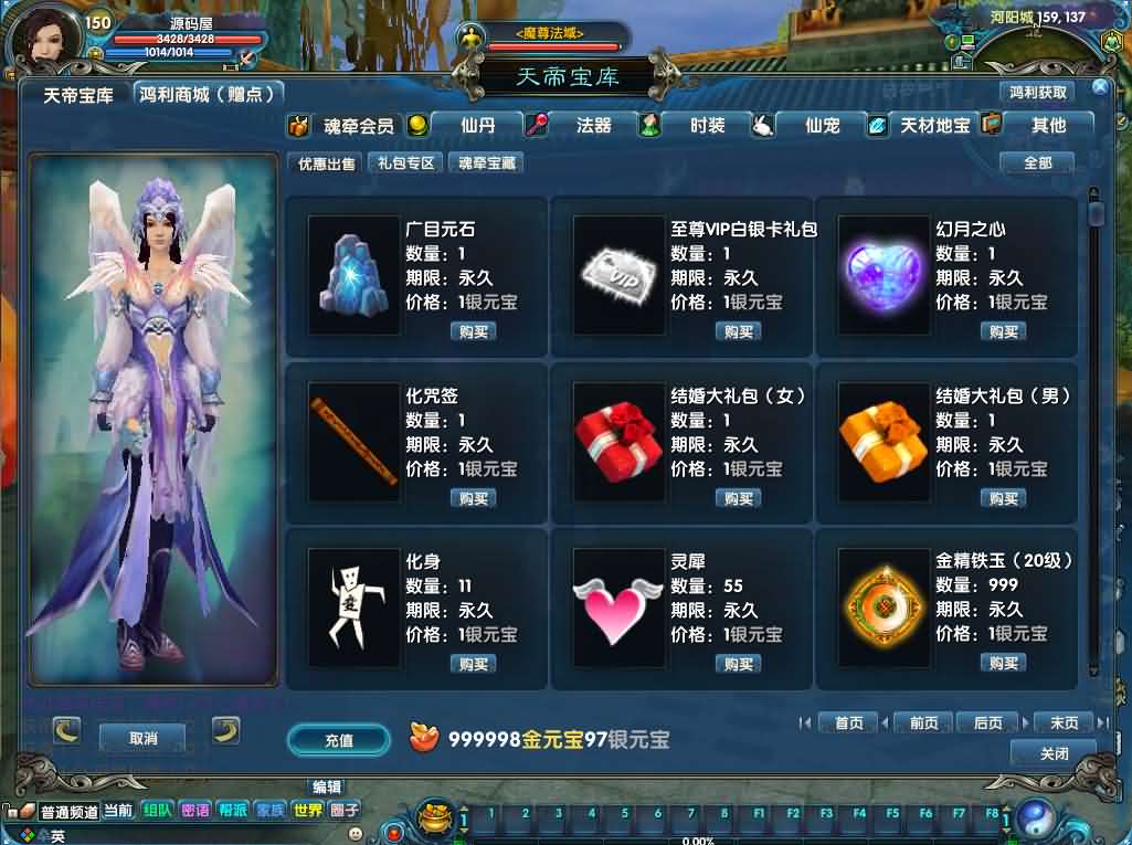 图片[8]- 3DMMORPG端游【诛仙422之魂牵诛仙五职业超变版】最新整理单机一键即玩镜像端+Linux手工服务端+GM工具+网页注册+PC客户端+详细搭建教程-妖妖灵资源网