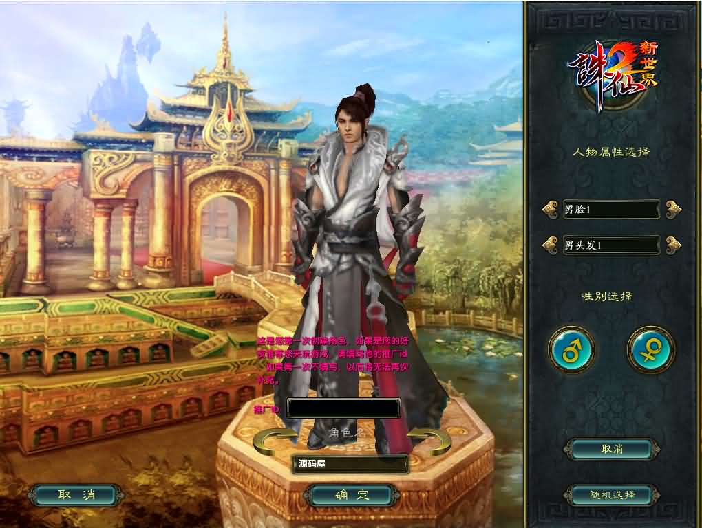 图片[2]- 3DMMORPG端游【诛仙422之魂牵诛仙五职业超变版】最新整理单机一键即玩镜像端+Linux手工服务端+GM工具+网页注册+PC客户端+详细搭建教程-妖妖灵资源网