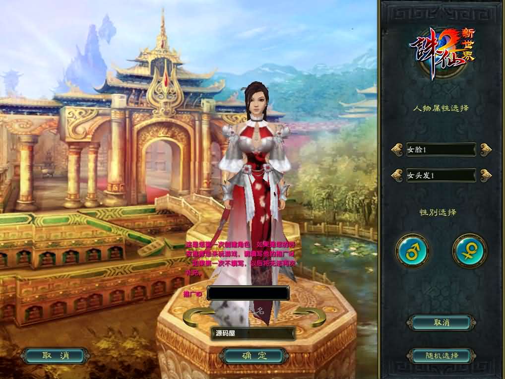 图片[3]- 3DMMORPG端游【诛仙422之魂牵诛仙五职业超变版】最新整理单机一键即玩镜像端+Linux手工服务端+GM工具+网页注册+PC客户端+详细搭建教程-妖妖灵资源网